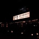 드럼통생고기 이미지