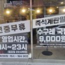 가야포차 이미지