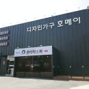 엘지쇼파가구