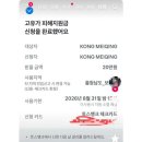 "한국 세금=꽁돈?" 외국인 지원금 3번째 수령 중국인 인증에 누리꾼 분노 ㅡ 중공이 임명한 가짜? 이미지