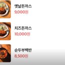 [내돈내산]전주 전북대 맛집 금암면옥 본점 후기｜칼국수 돈까스 돌솥비빔밥 추천