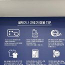 24시프리미엄셀프빨래방 이미지