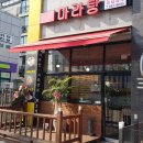 마카마라탕 이미지