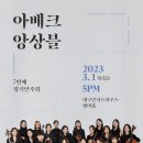 아베크 이미지