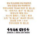 팀제스트센터 이미지