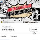 생마차노량진점