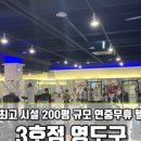 코어피트니스 1호점 이미지