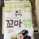 온동네 꼬마김밥 이미지