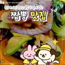 팔봉짬뽕 이미지