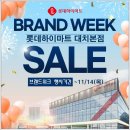 롯데하이마트(주)대치점 이미지