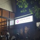 쁘렘요가 | 발리 요가원 후기 | Radiantly Alive, Ashtanga Yoga Bali, Yogabarn, Heartspace, Alchemy Yoga, The...