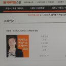 엑시또스 비즈니스 스페인어 회화 이미지