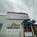 그냥갈순없자나 이미지