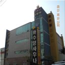 좌수영사우나