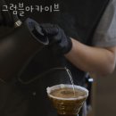 구로구가리봉동카페 그럼블아카이브 카페공부 카페데이트 분위기 좋은 카페