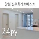 신우인테리어 이미지