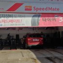 스피드메이트 삼미서부점 이미지