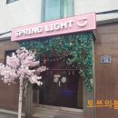스프링라이트 모텔(SPRING LIGHT MOTEL) | 남영역 숙명여대 근처 스프링라이트(Spring Light) 숙박후기