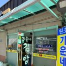 평택꼬마김밥 | 평택 통복시장 기운네김밥 꼬마김밥 솔직후기 웨이팅 정보