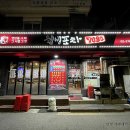 웰빙실내포차 이미지
