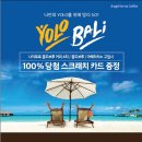 욜로유통 이미지