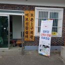 모촌 경로당 이미지