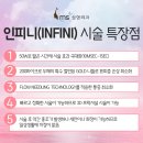 인피니 이미지