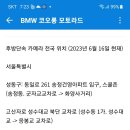 서울 부산지역 후면 카메라 설치 장소 이미지