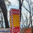 염포산철탑삼거리화장실 | 한북정맥 3구간 (도성고개~노채고개)