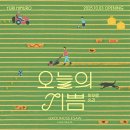 오늘도기쁨29