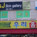 J&J 스킨갤러리 이미지