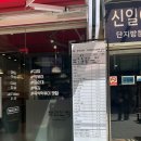 유리즉석떡볶이중동 이미지