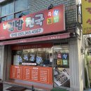 뉴김밥천국 - 양산시 동중7길 3 | 뉴김밥천국