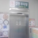 (주)서원유통 탑마트 반송점