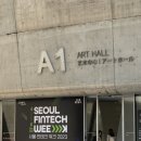 핀테크 트렌드를 한눈에! 서울 핀테크위크 2023 다녀왔어요! DDP 핀테크 전시회