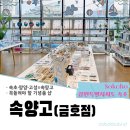 속양고 이미지