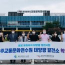 광주태양광발전소 이미지