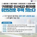 구리토평공인중개사사무소 이미지