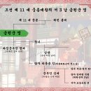 금원군[錦原君] 영[岺] - 조선 제 11 대 중종대왕의 서 3 남 이미지