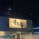 480 | 광주 매월동 맛집_ 본앤우480 솔직후기