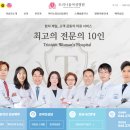 트리니움여성병원 이미지
