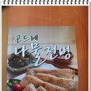 남산칼국수 이미지
