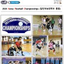 2024 Korea Floorball Championships (일반부&대학부 통합) 대회 개최 안내(12월 7일~8일, 대진대) 이미지