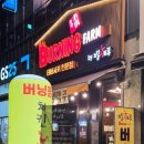 치킨신드롬 버닝팜
