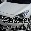 영통 현대공업사 이미지