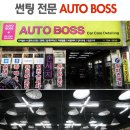 오토보스 이미지