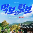 먹보 이미지