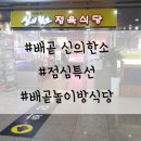 신의한소 이미지