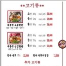 짜글이돼통령