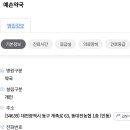 예손약국 이미지